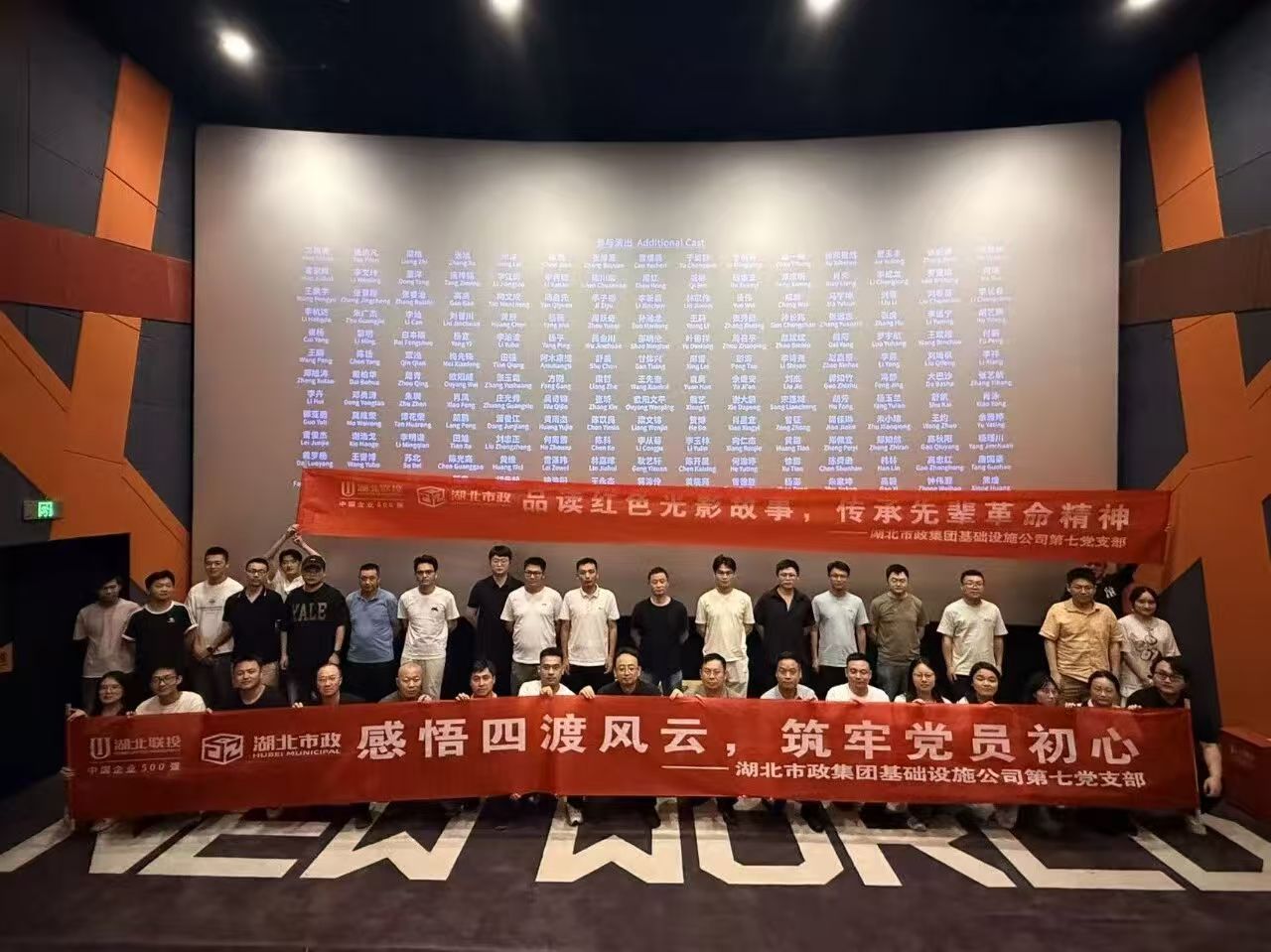 第七党支部开展主题党日活动.jpg