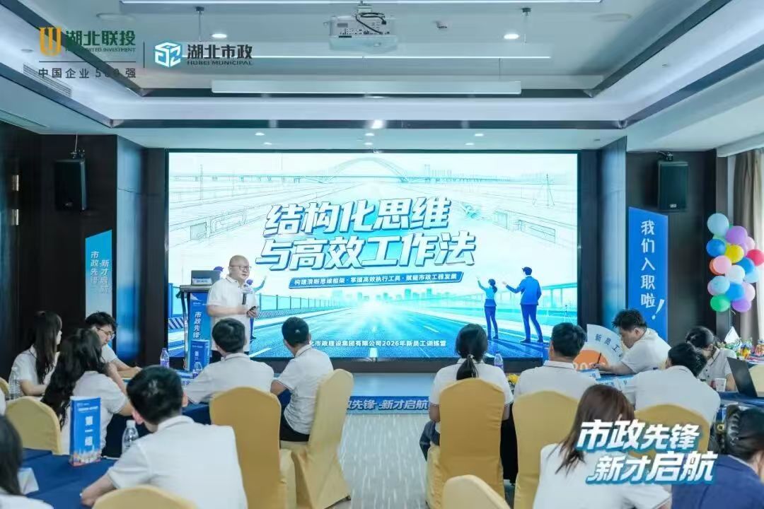 新员工入职培训进入冲刺阶段.jpg