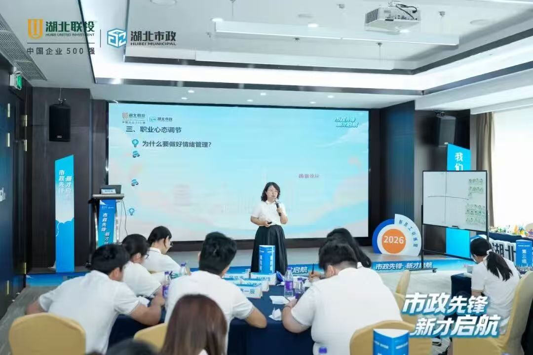 2026新员工入职培训进入冲刺阶段.jpg