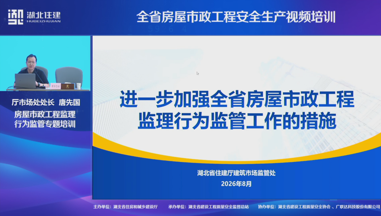 房屋市政工程5.png
